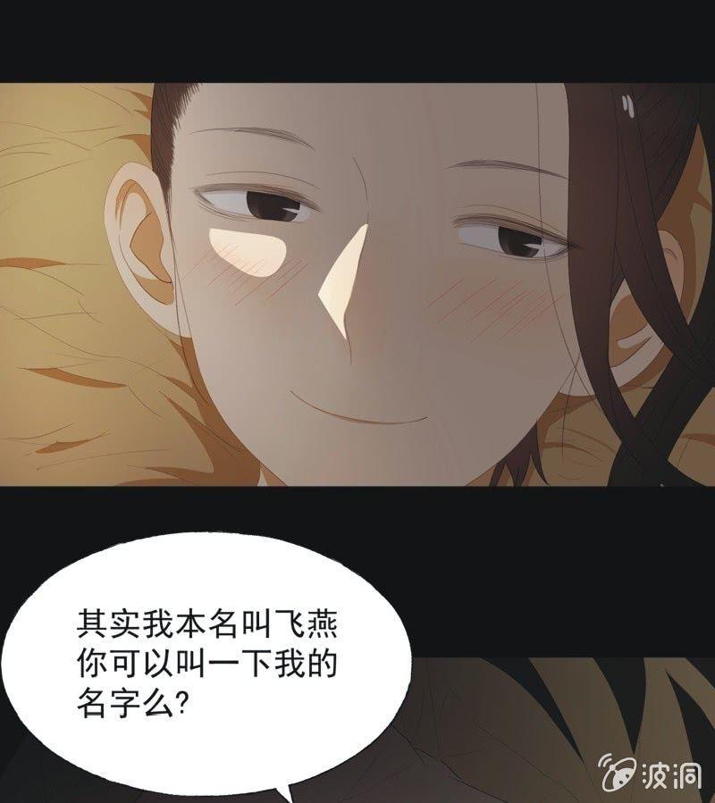 【七十六】露馅-第79话