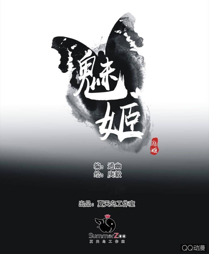 【七】涅磐-第9话