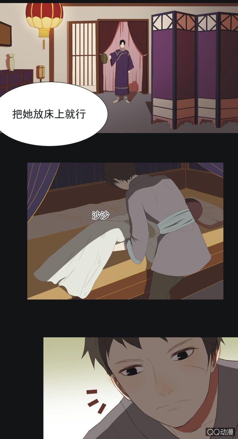 【七】涅磐-第9话