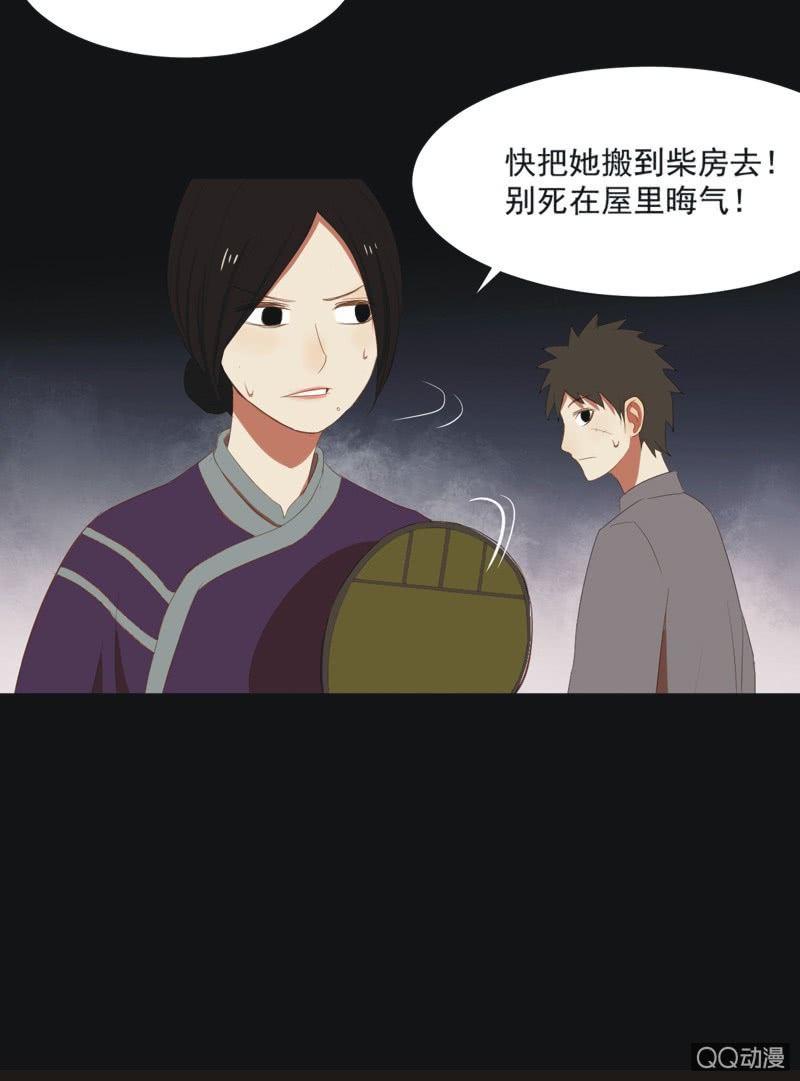 【七】涅磐-第9话