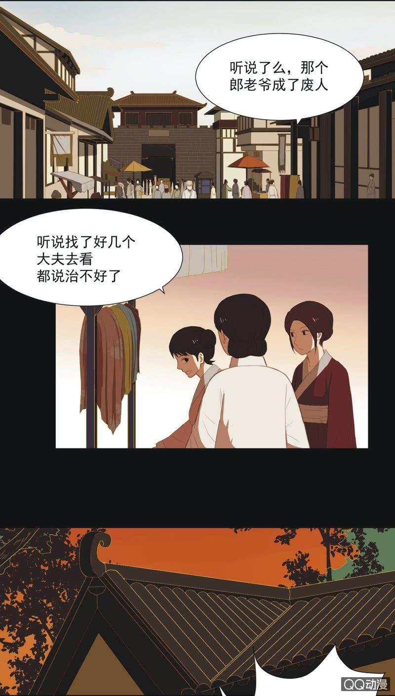 【七】涅磐-第9话