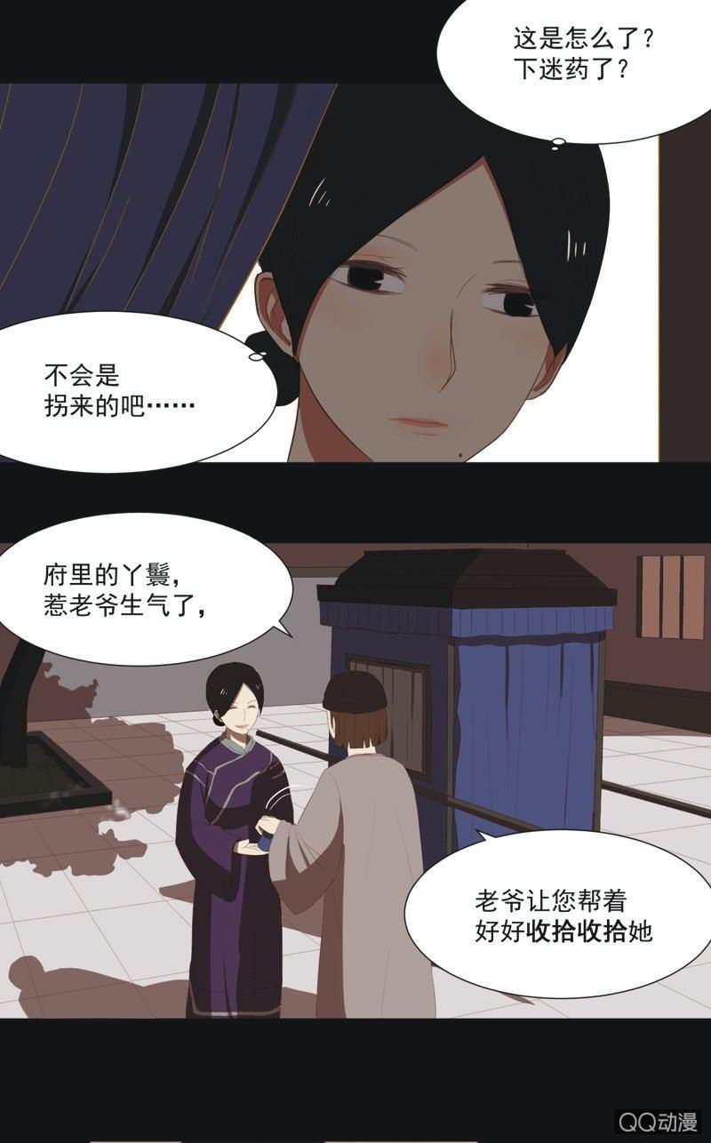 【七】涅磐-第9话