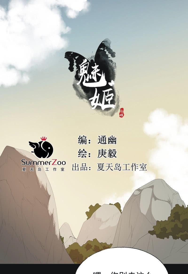 【七十八】密林-第81话