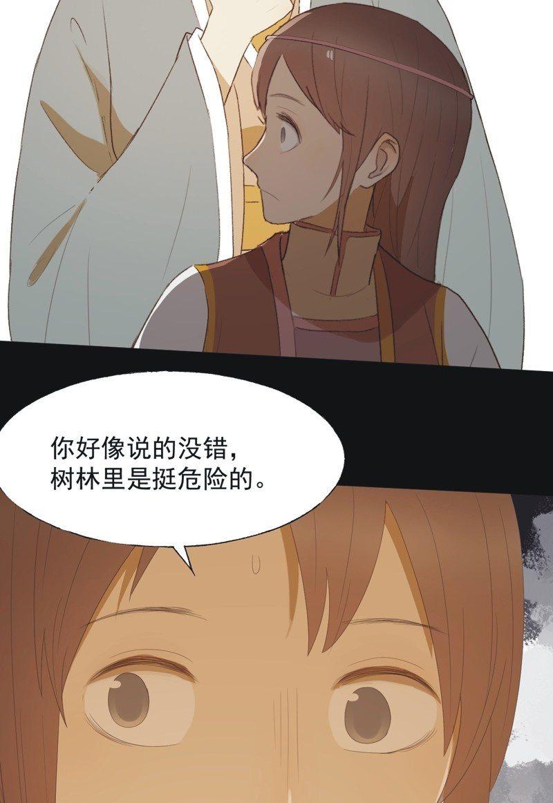 【七十八】密林-第81话