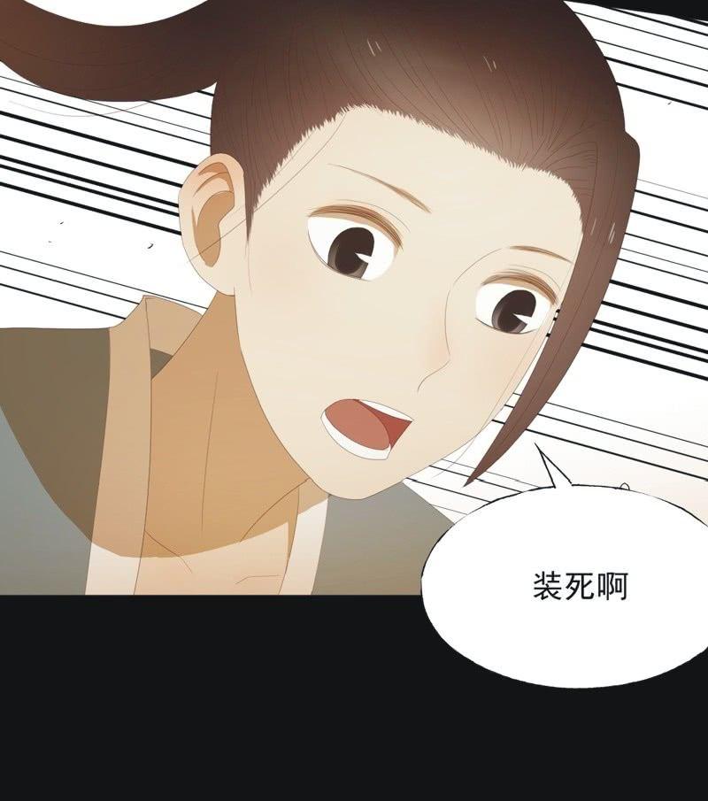 【七十八】密林-第81话
