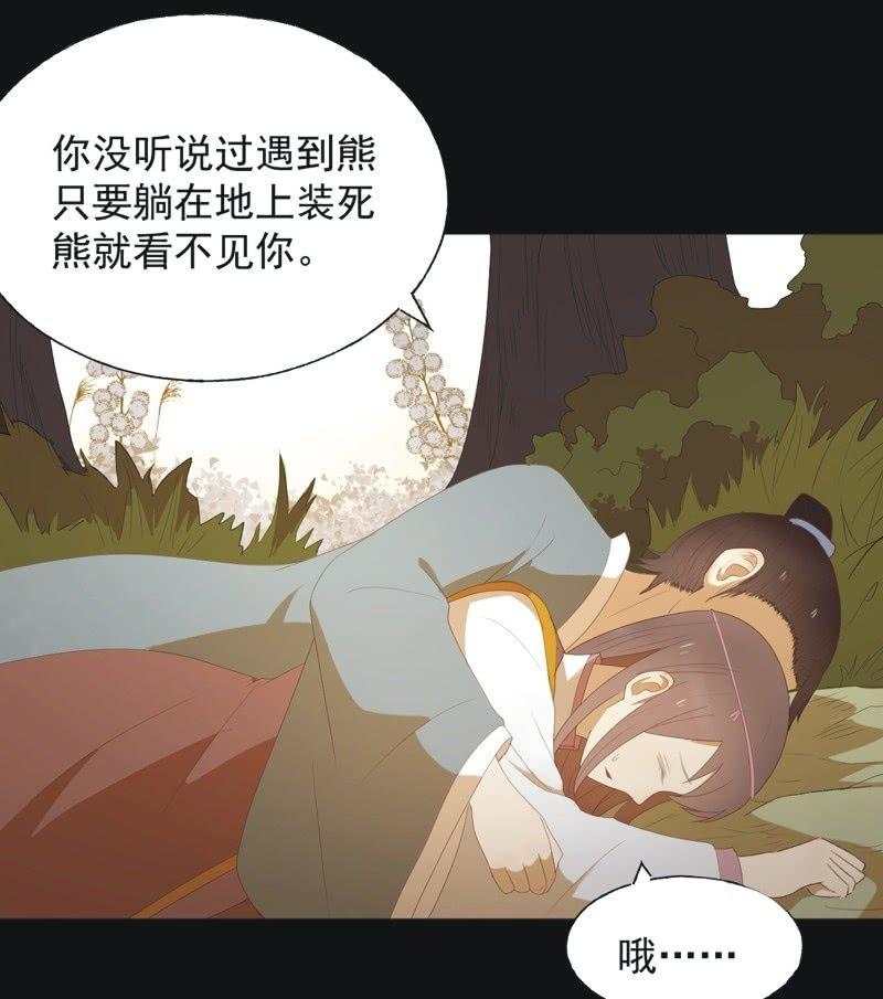【七十八】密林-第81话
