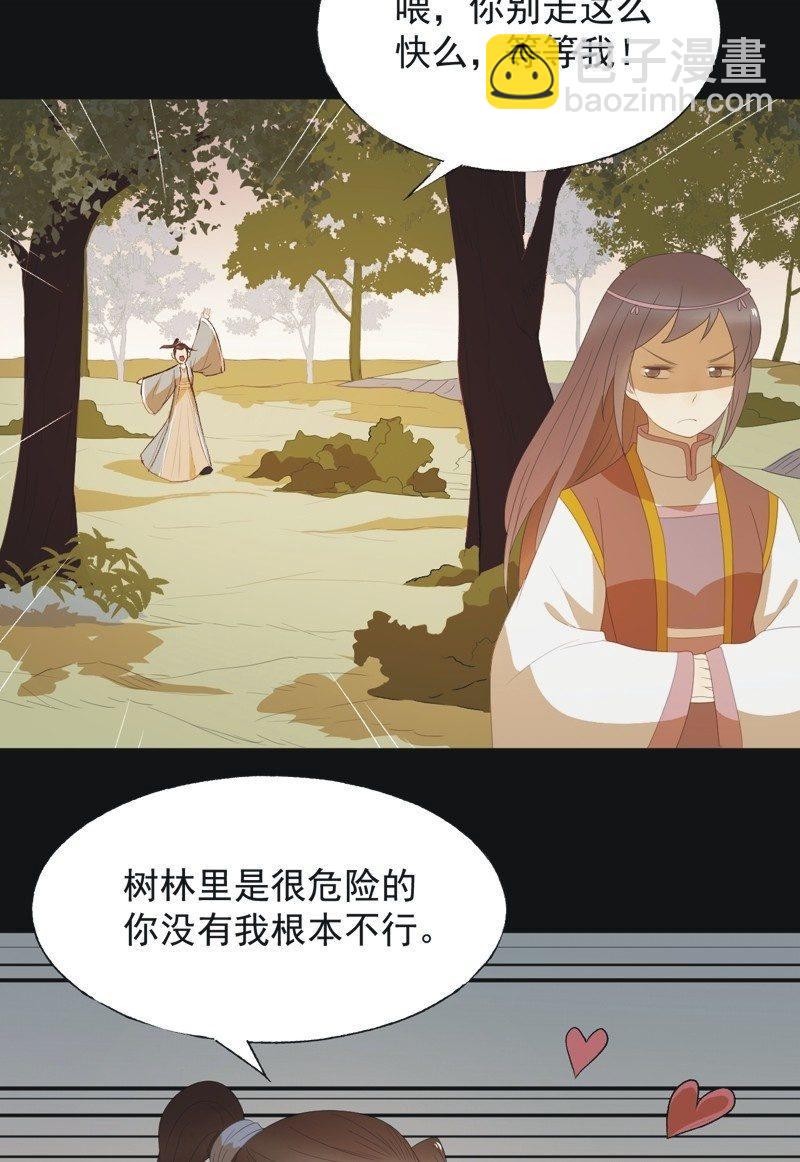 【七十八】密林-第81话