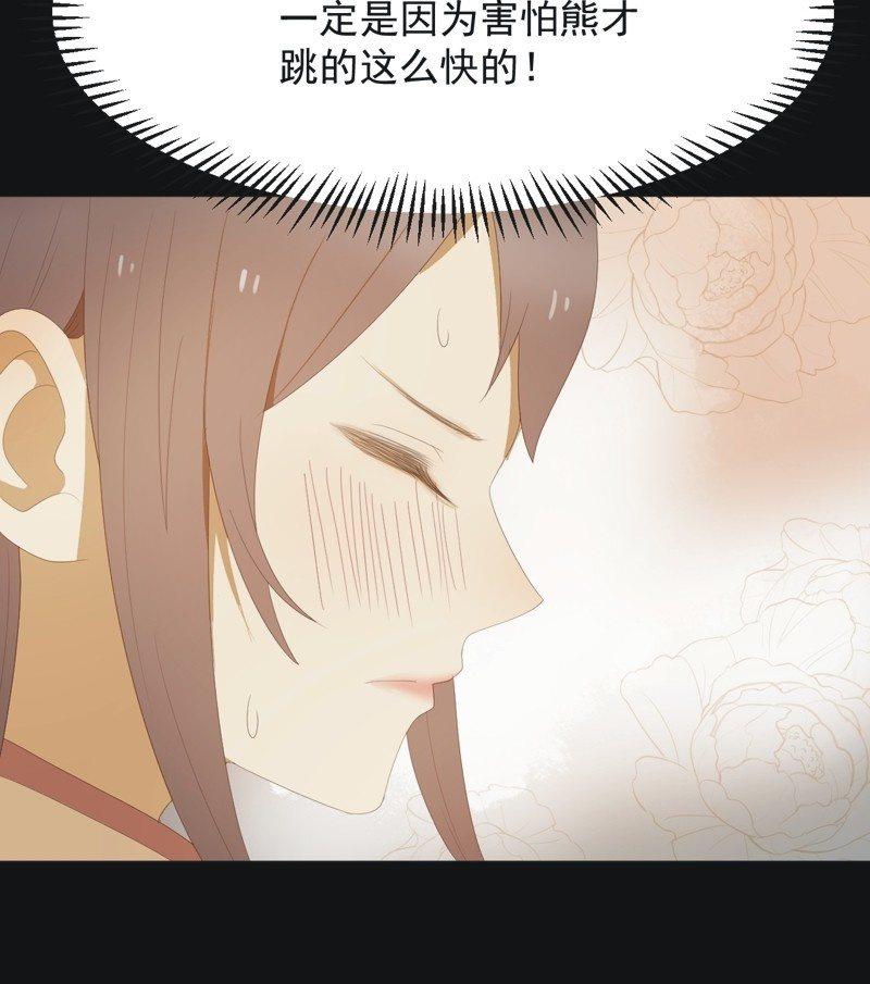 【七十八】密林-第81话
