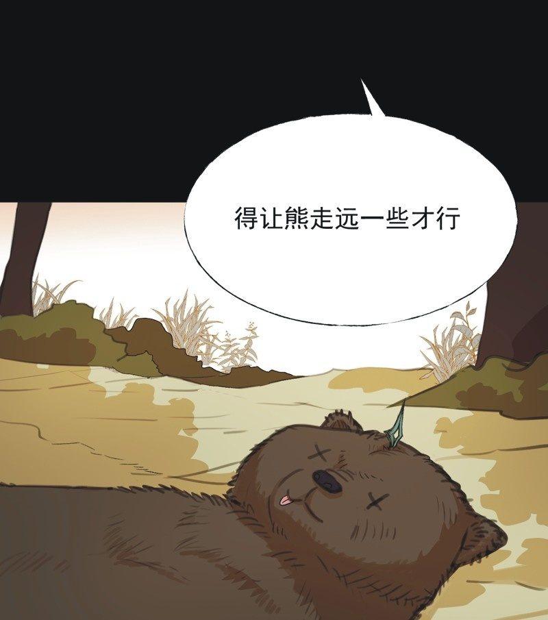 【七十八】密林-第81话