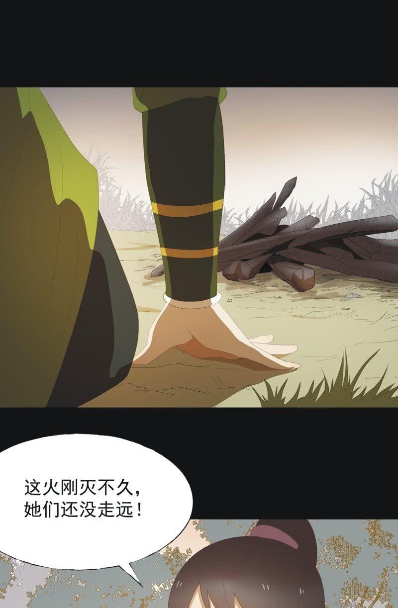 【七十八】密林-第81话