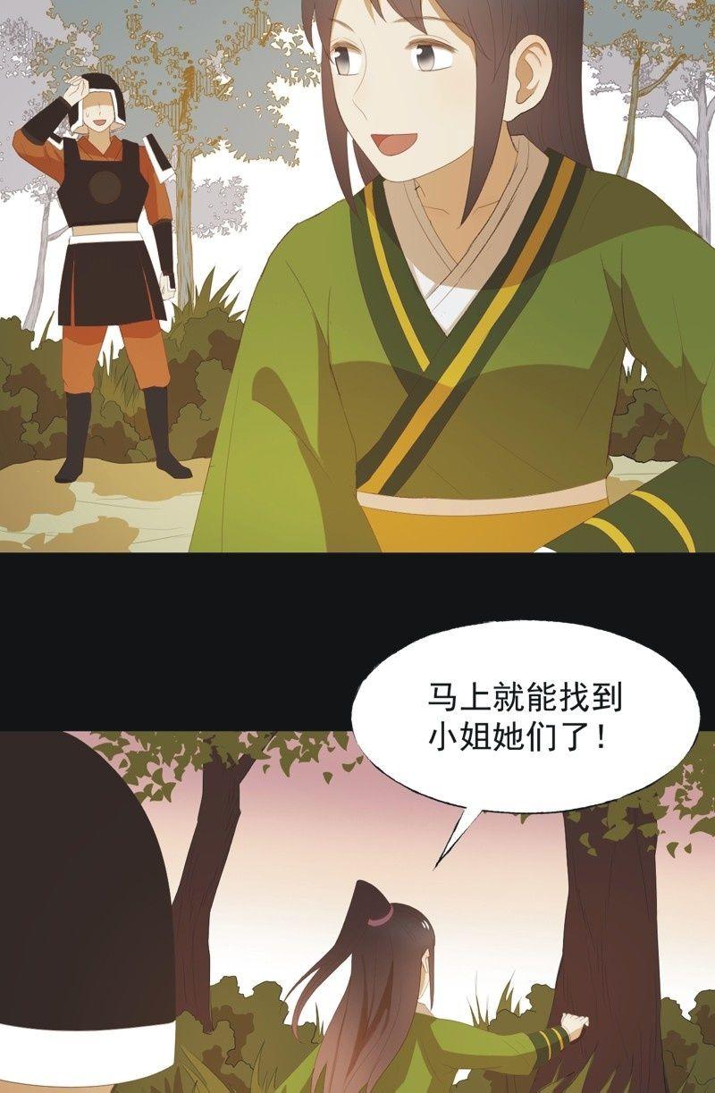 【七十八】密林-第81话
