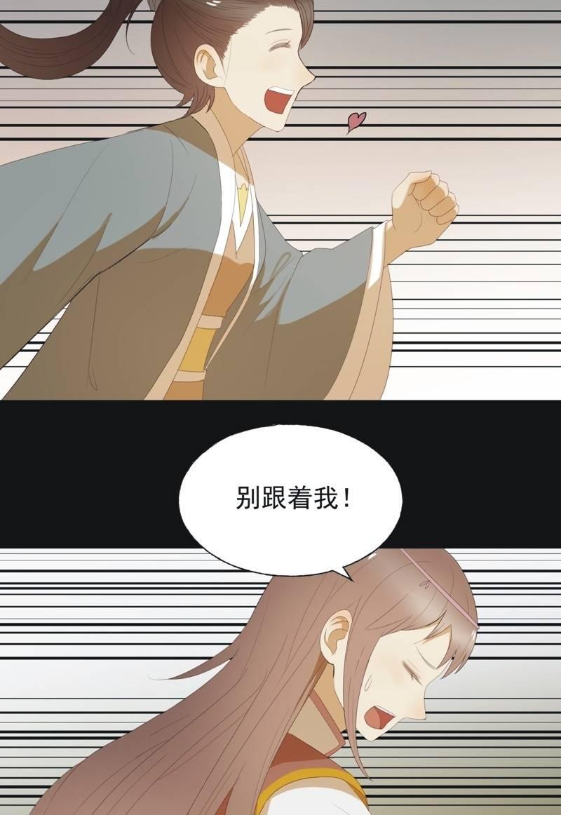 【七十八】密林-第81话
