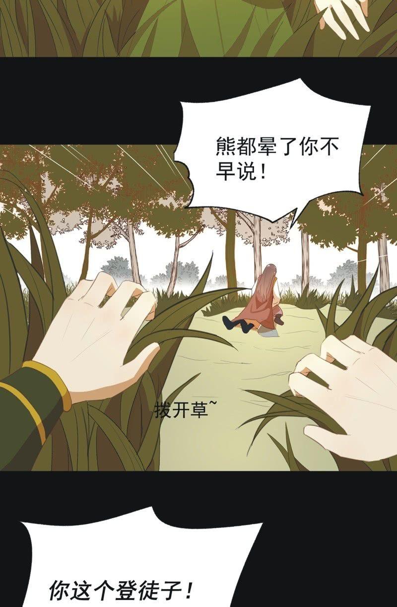 【七十八】密林-第81话