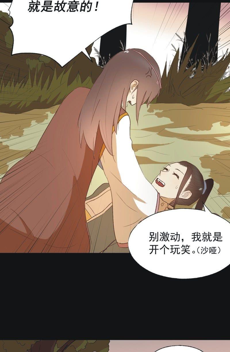 【七十八】密林-第81话
