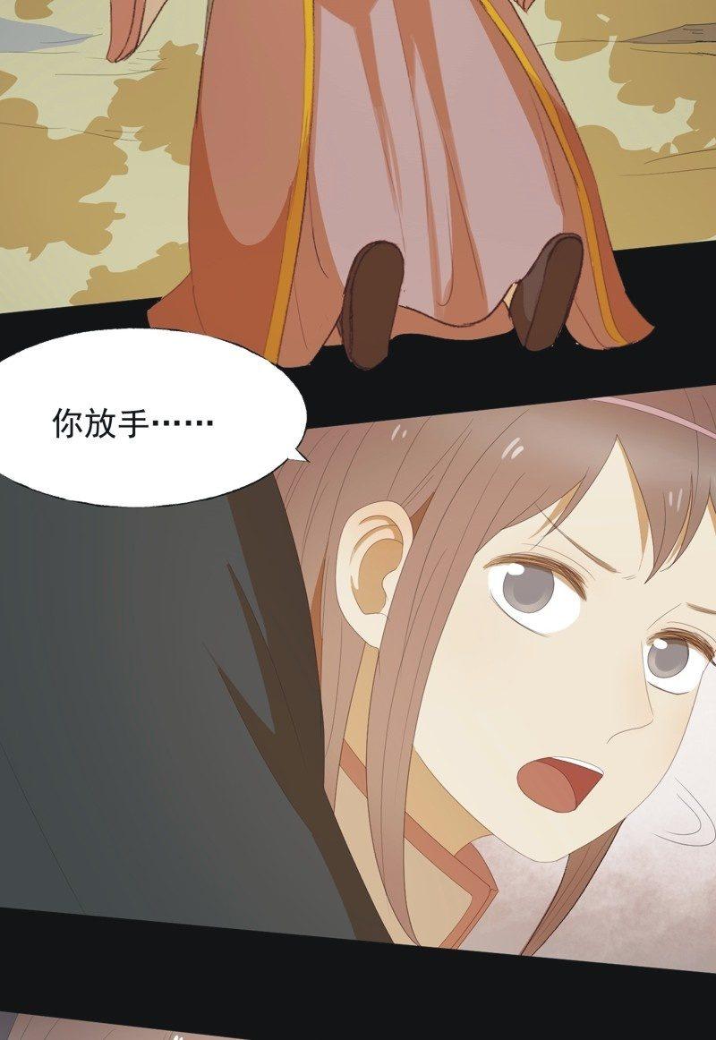 【七十八】密林-第81话