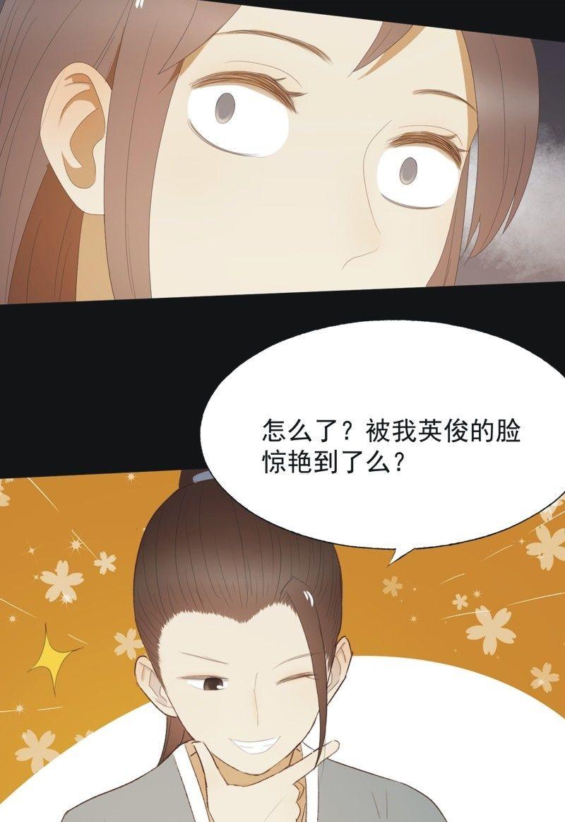 【七十八】密林-第81话