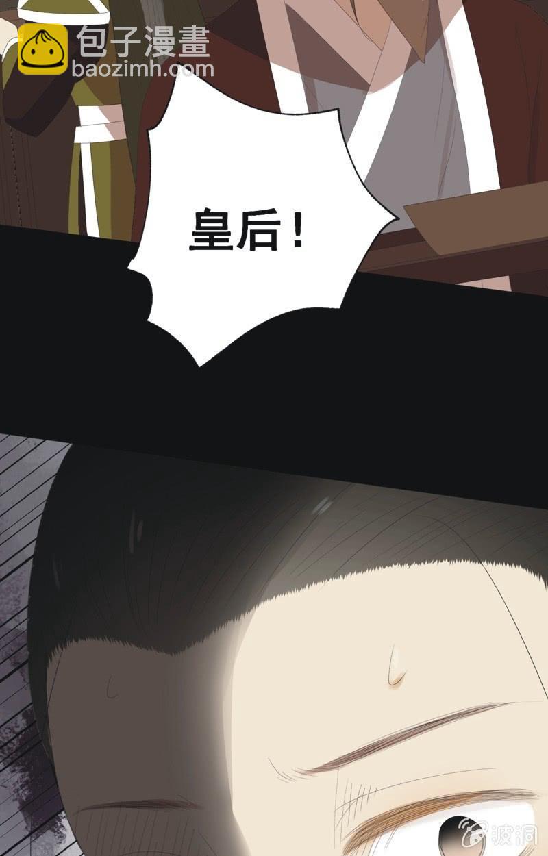 【八十】遇劫-第83话