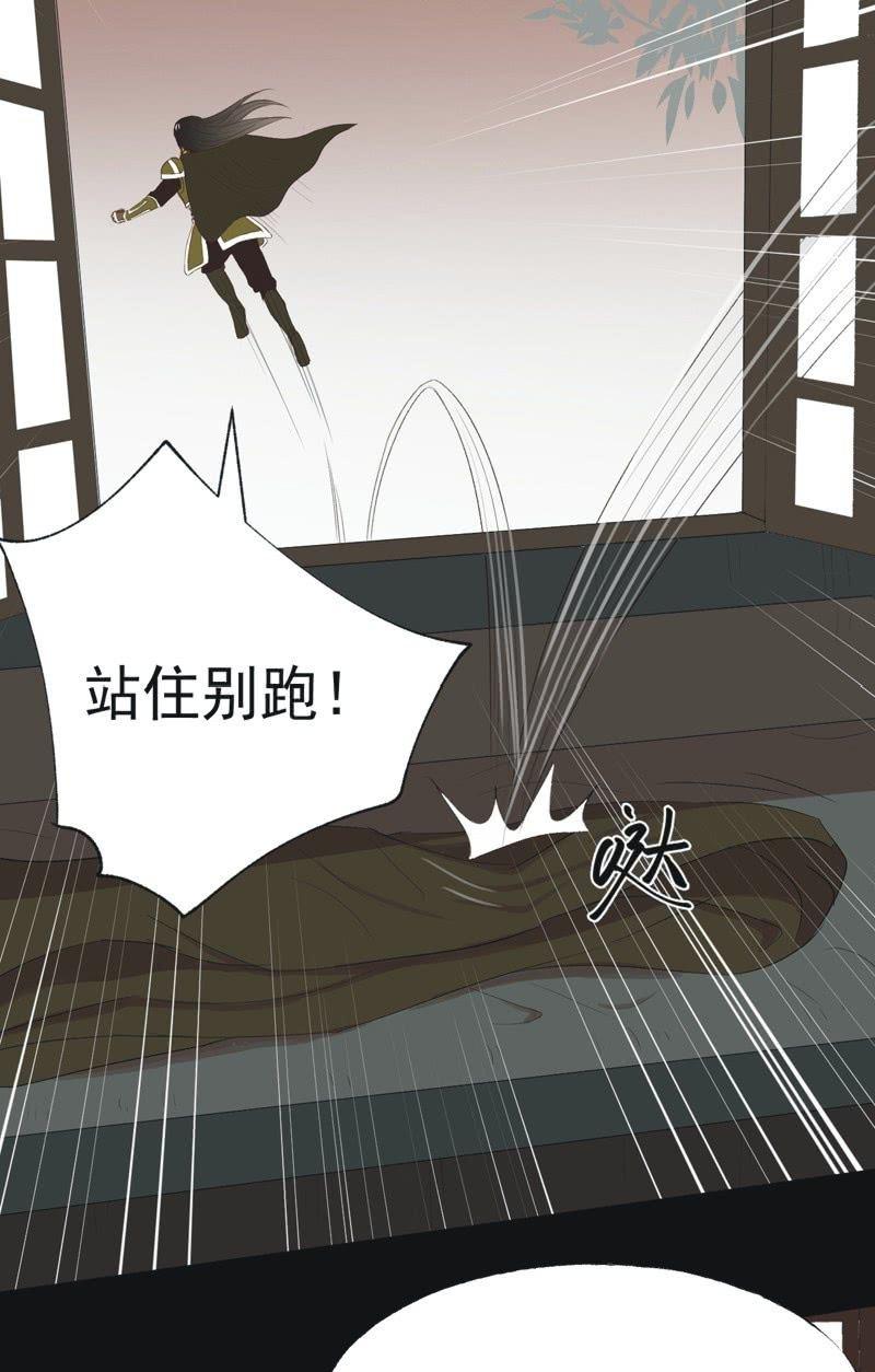 【八十】遇劫-第83话