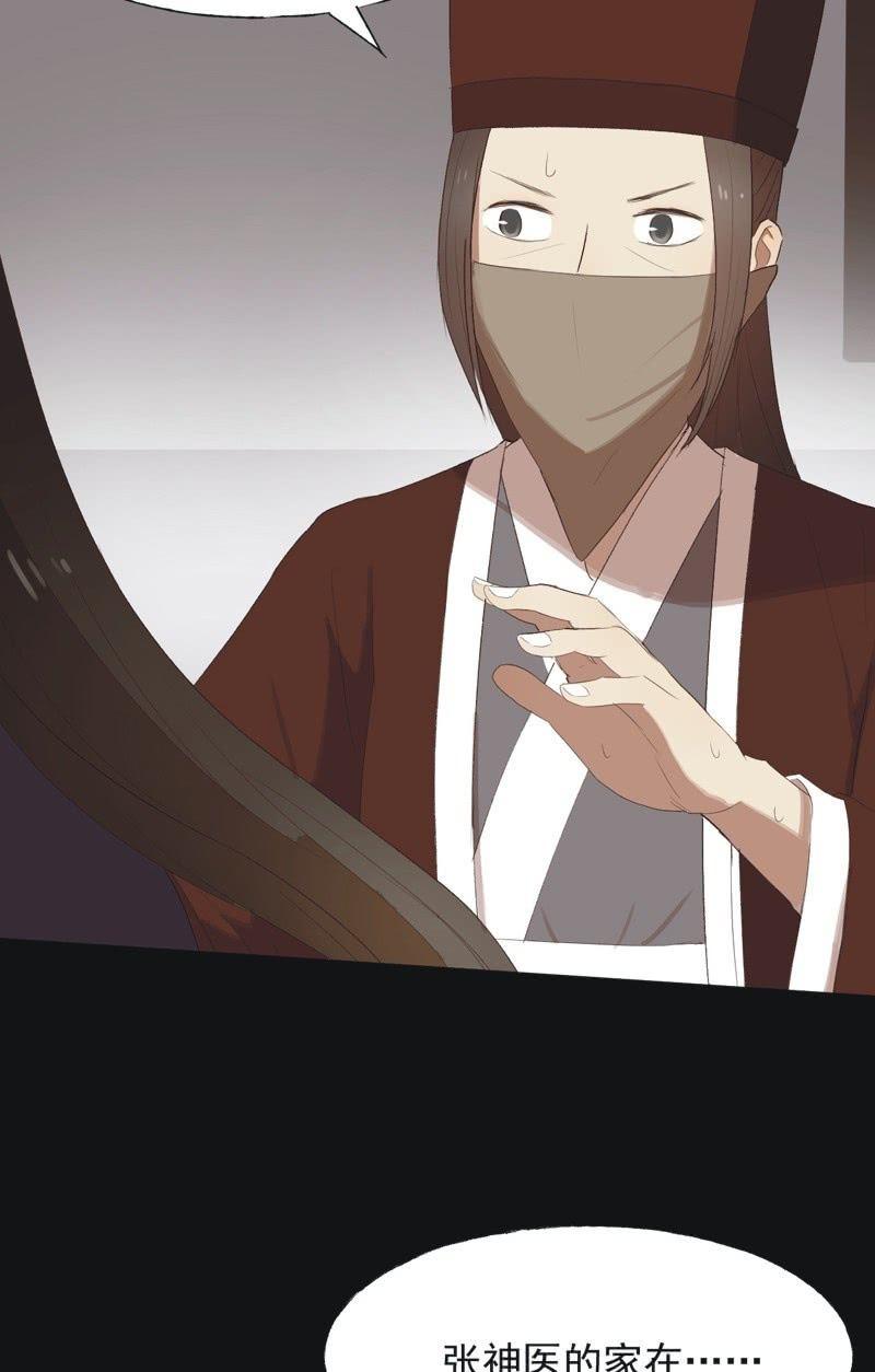 【八十】遇劫-第83话