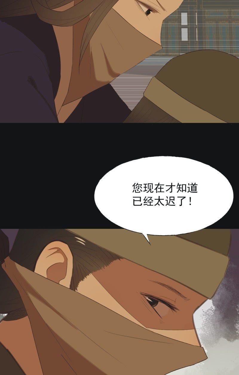 【八十】遇劫-第83话