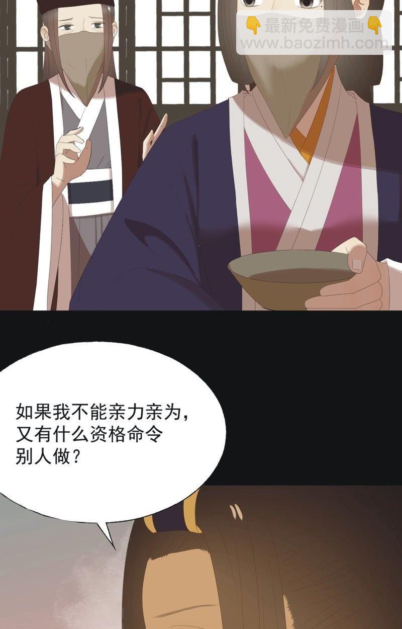【八十】遇劫-第83话