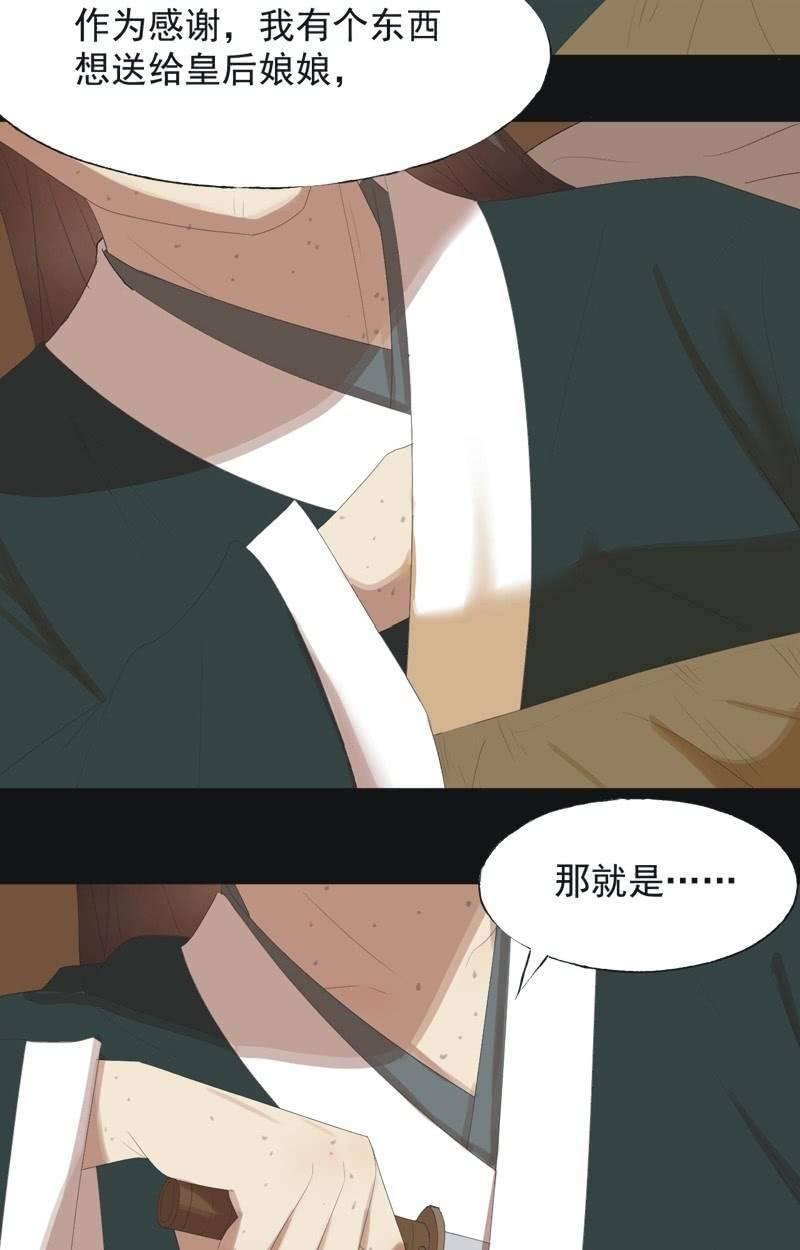 【八十】遇劫-第83话