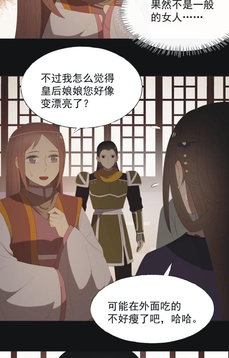 【八十二】不准胡来-第85话