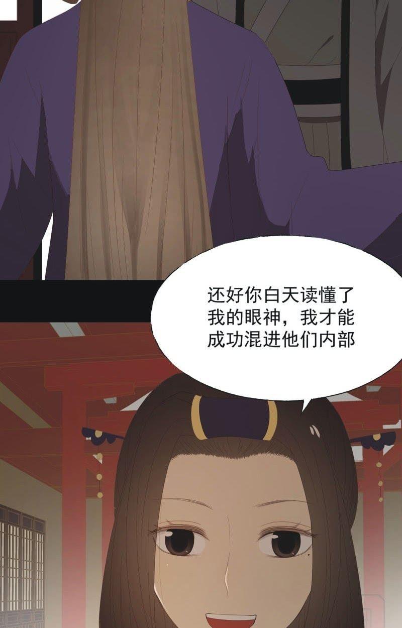 【八十二】不准胡来-第85话