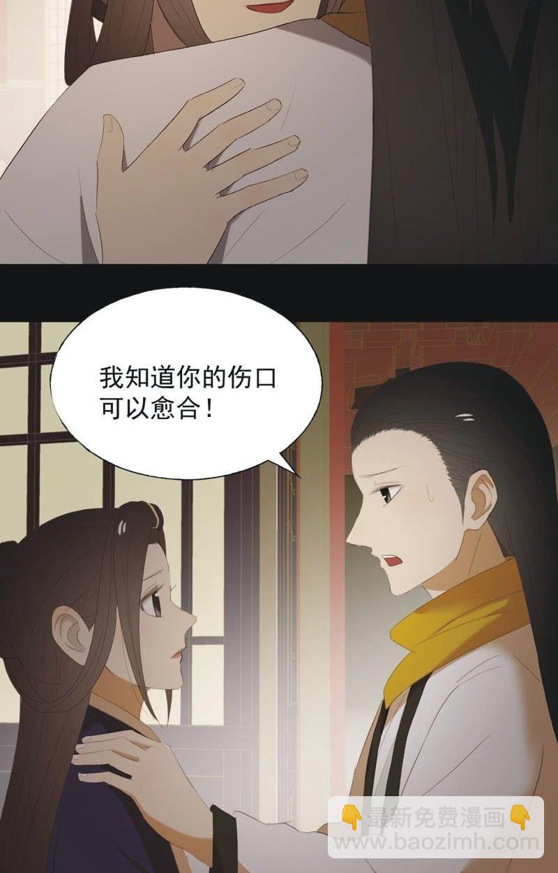 【八十二】不准胡来-第85话