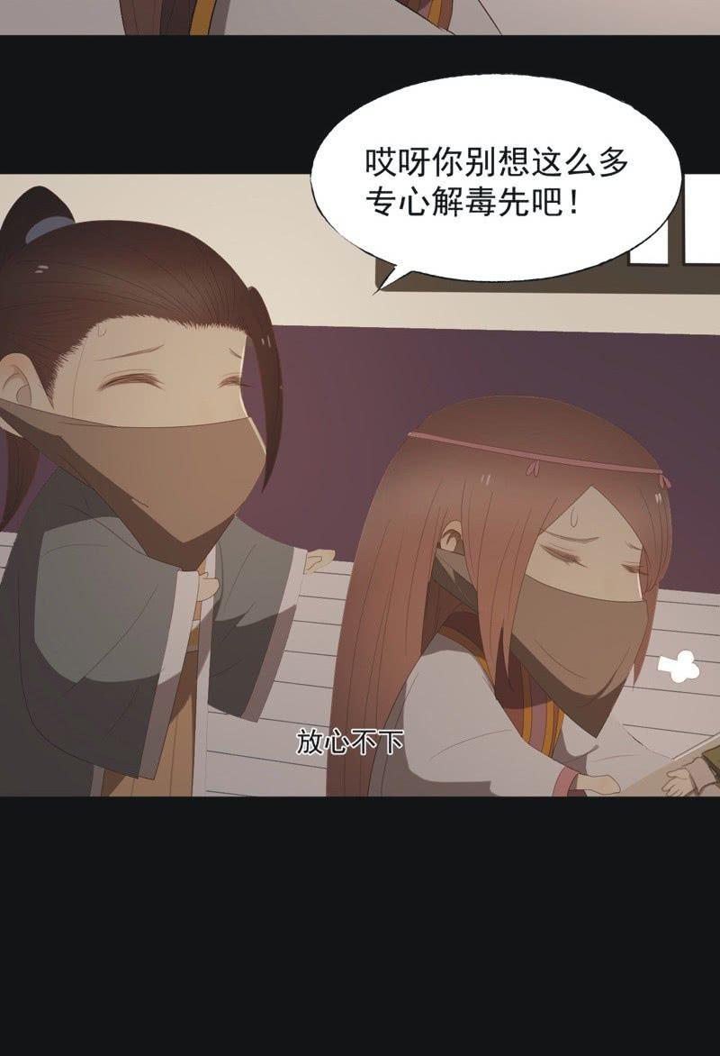 【八十二】不准胡来-第85话