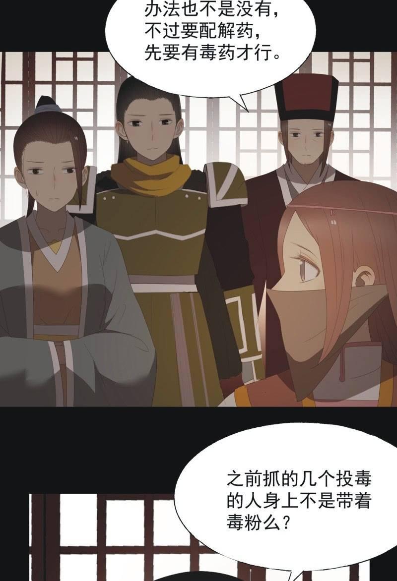 【八十二】不准胡来-第85话