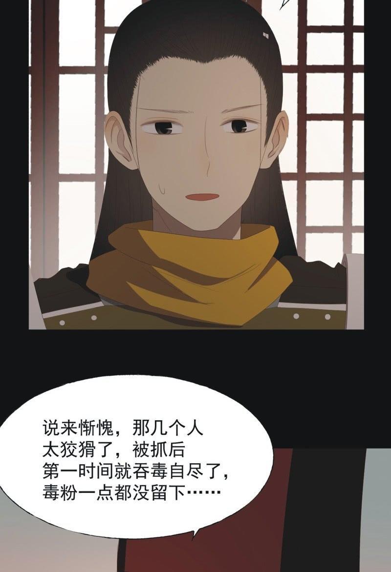 【八十二】不准胡来-第85话