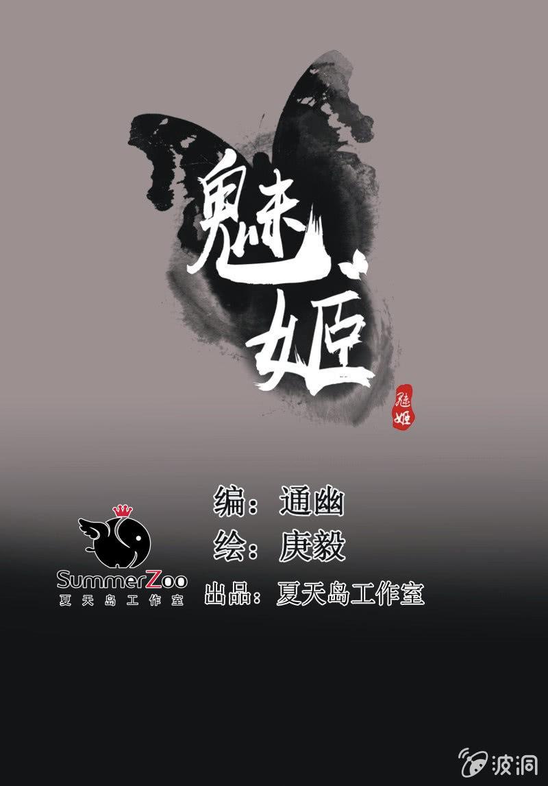 【八十四】解药-第87话