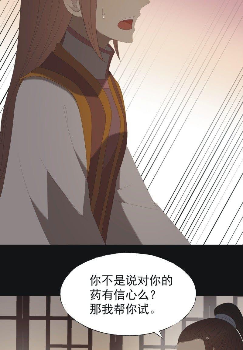 【八十四】解药-第87话