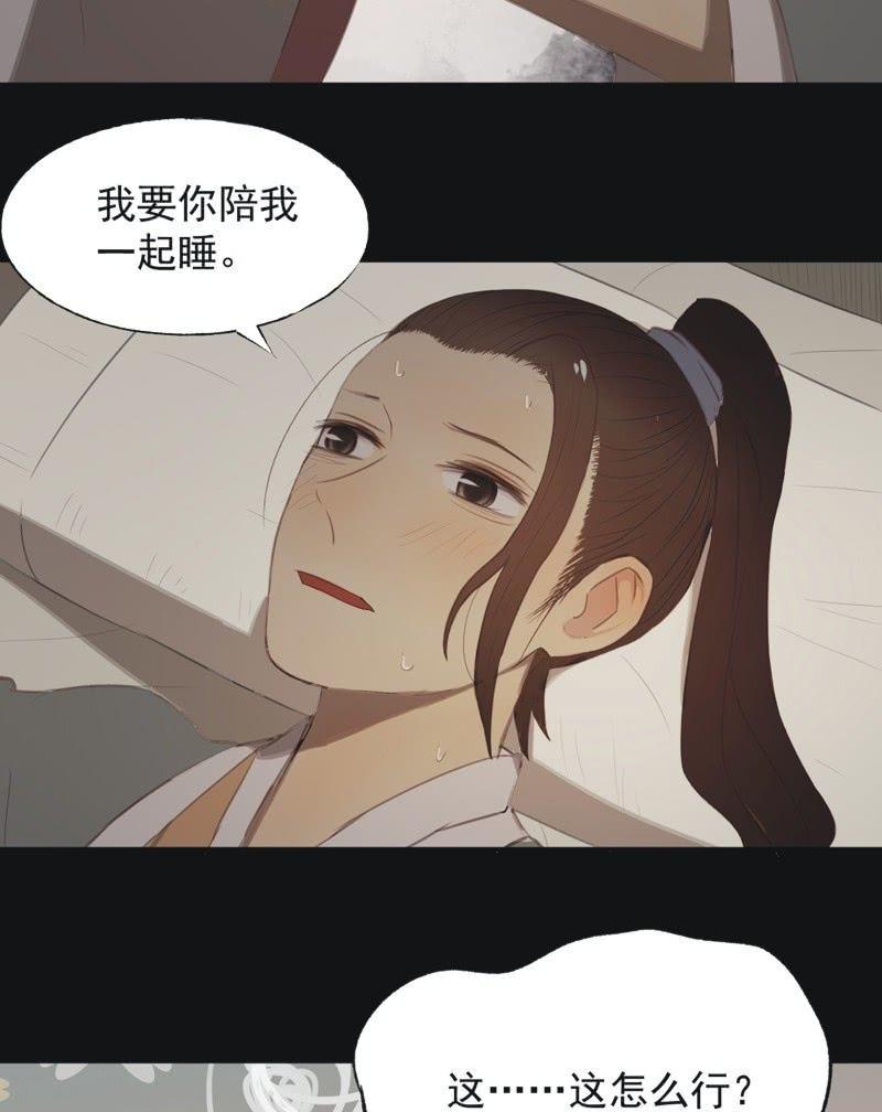 【八十四】解药-第87话
