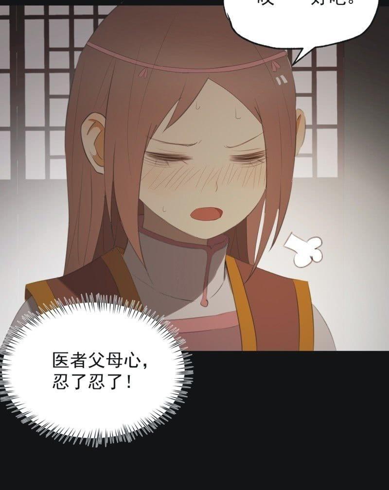 【八十四】解药-第87话