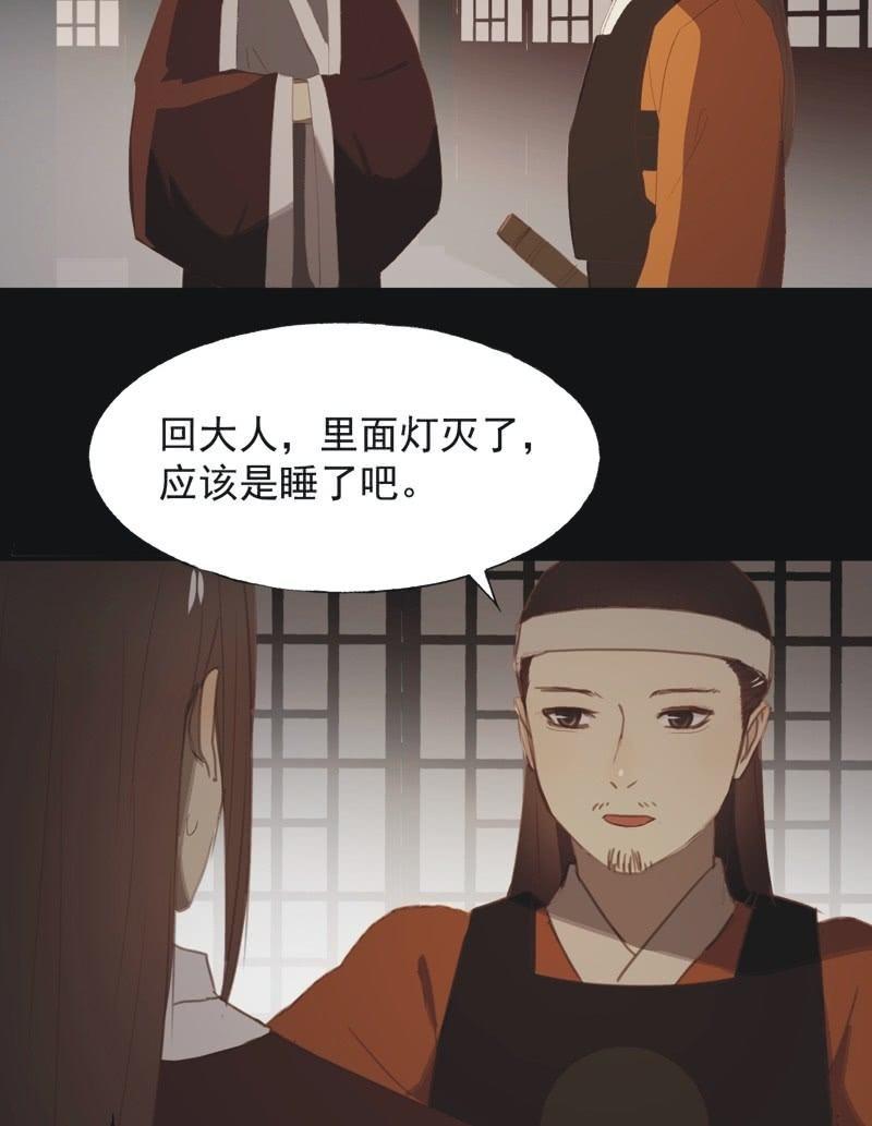 【八十四】解药-第87话