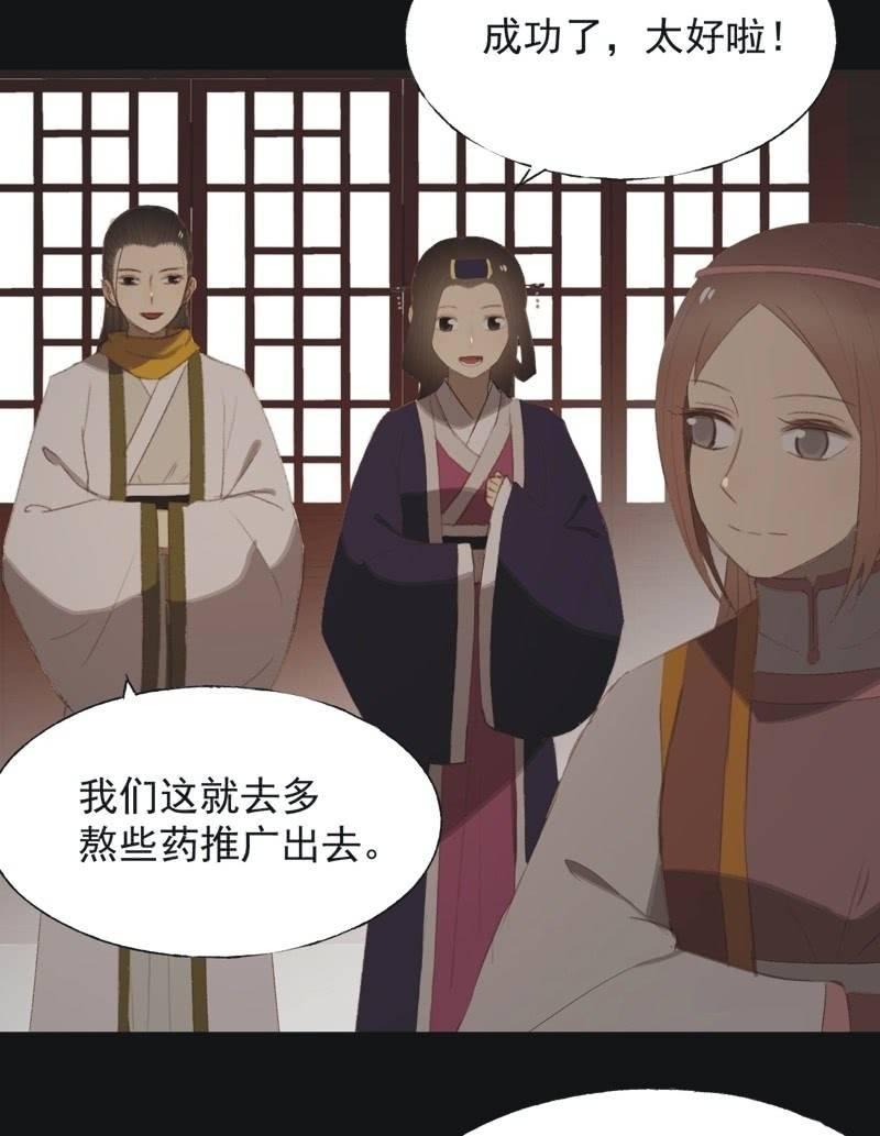 【八十四】解药-第87话