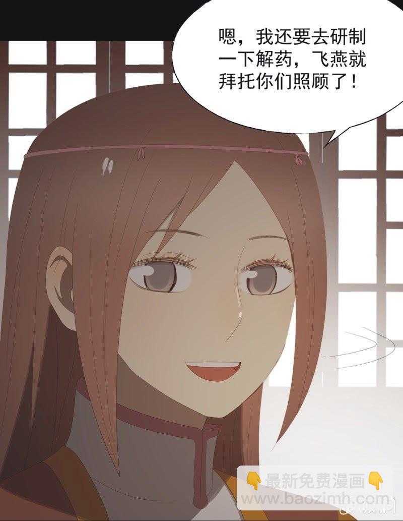 【八十四】解药-第87话
