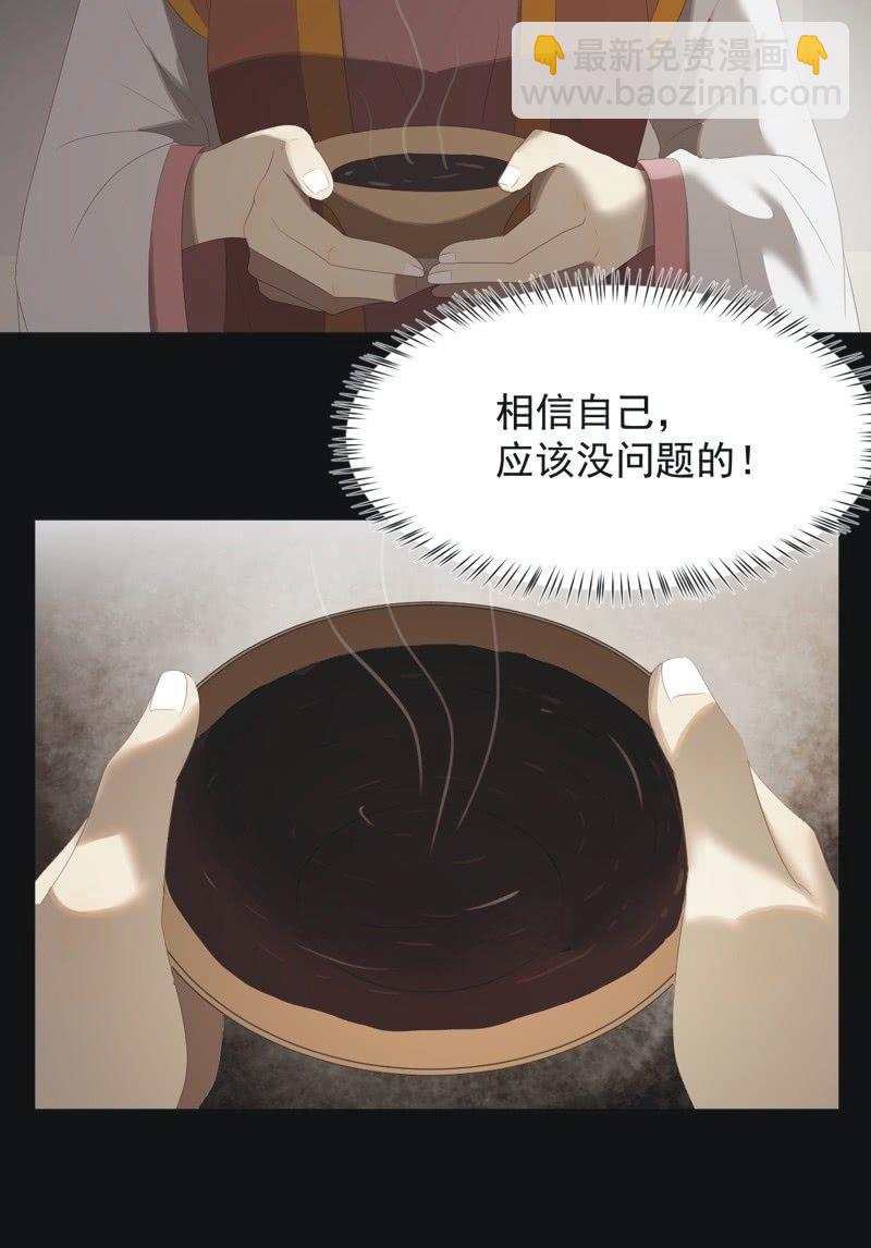 【八十四】解药-第87话
