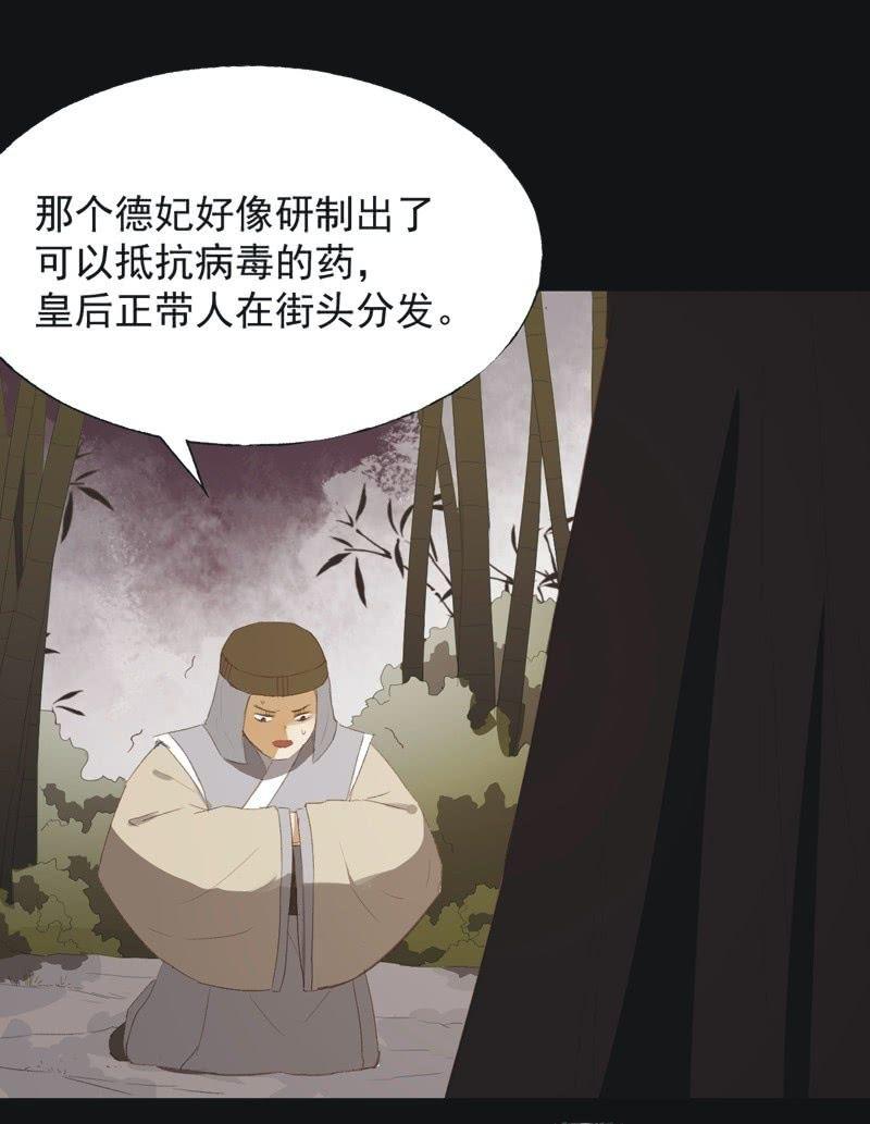 【八十四】解药-第87话