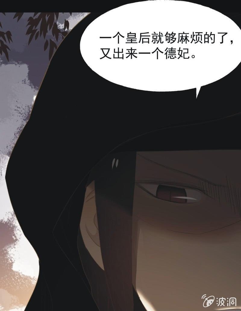 【八十四】解药-第87话