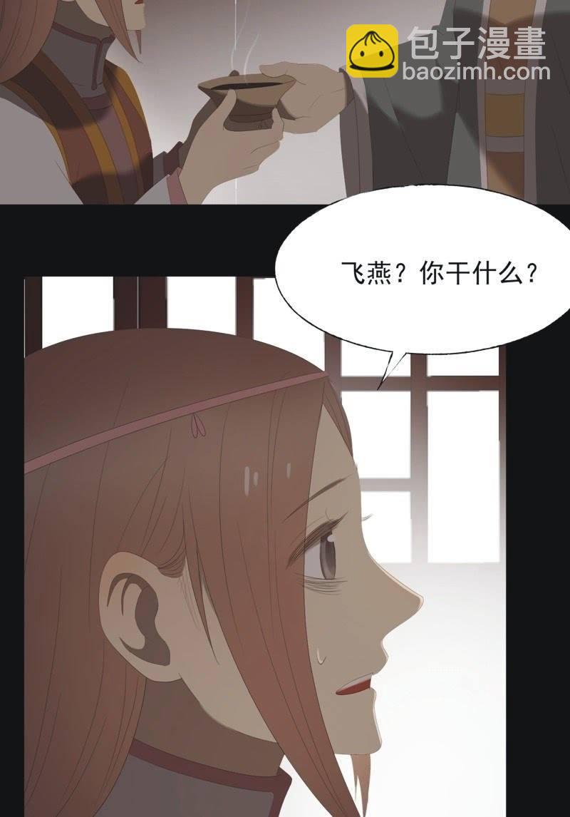 【八十四】解药-第87话