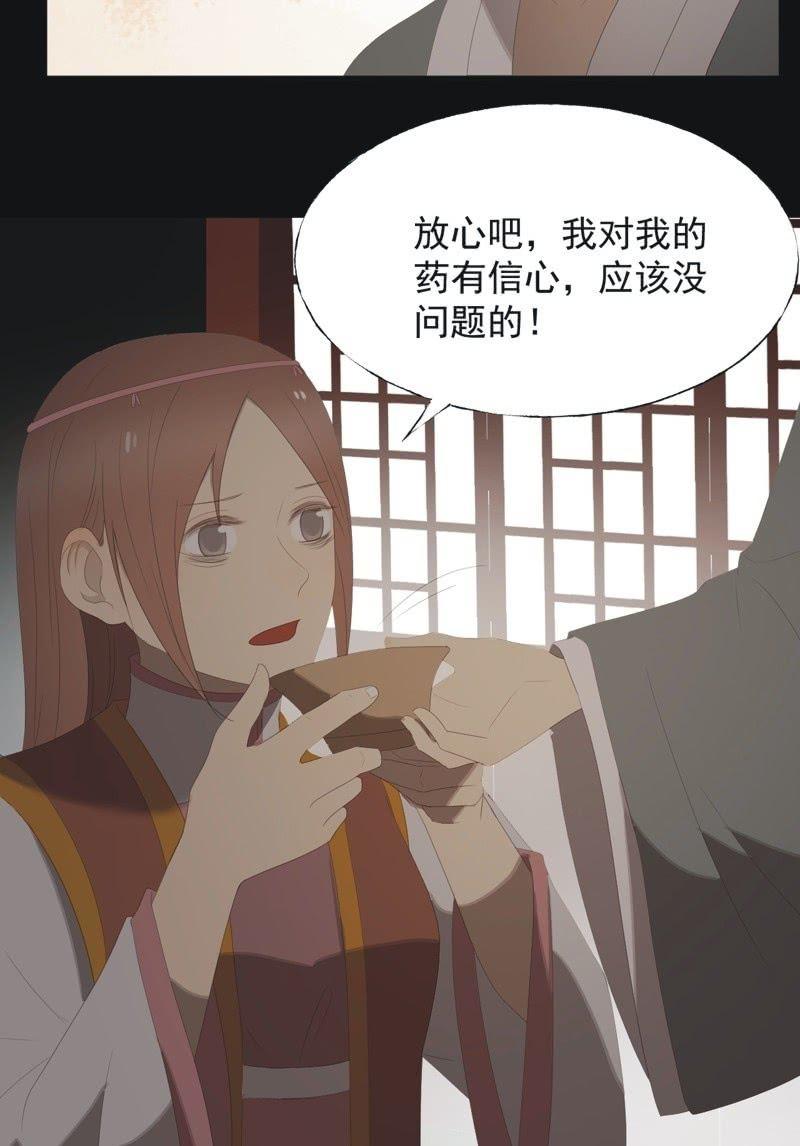 【八十四】解药-第87话