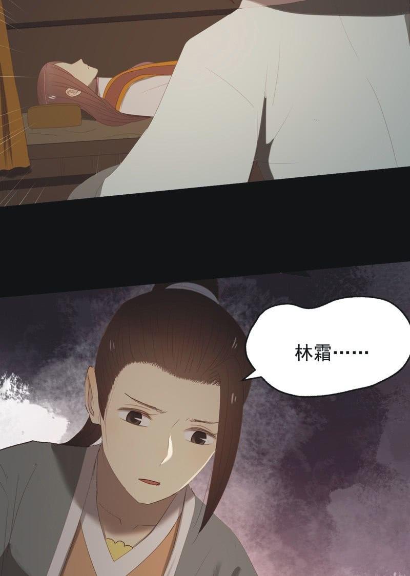 【八十六】死别-第89话