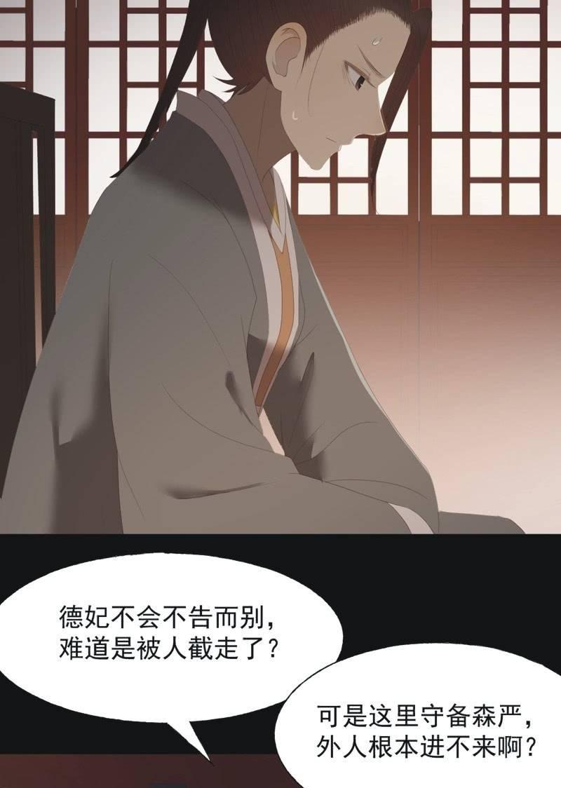【八十六】死别-第89话