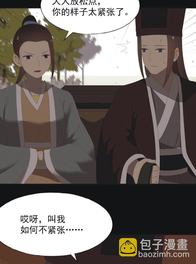 【八十六】死别-第89话
