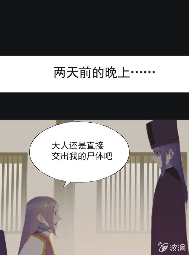【八十六】死别-第89话