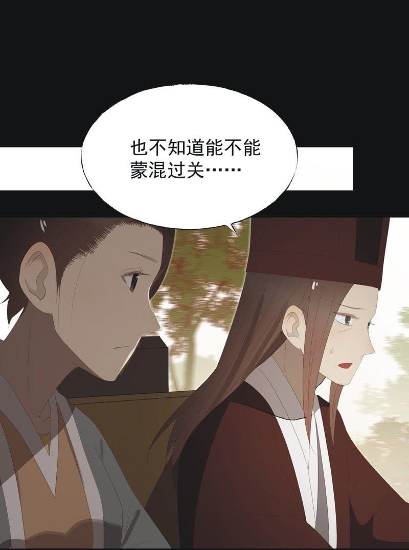 【八十六】死别-第89话