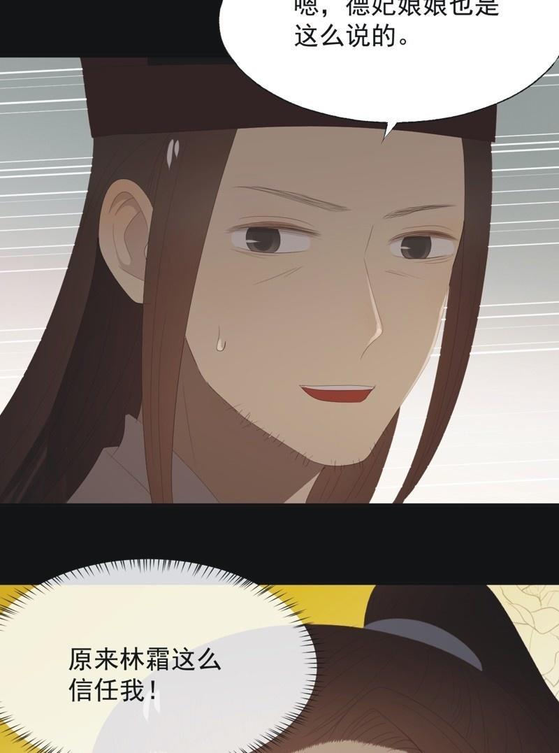 【八十六】死别-第89话
